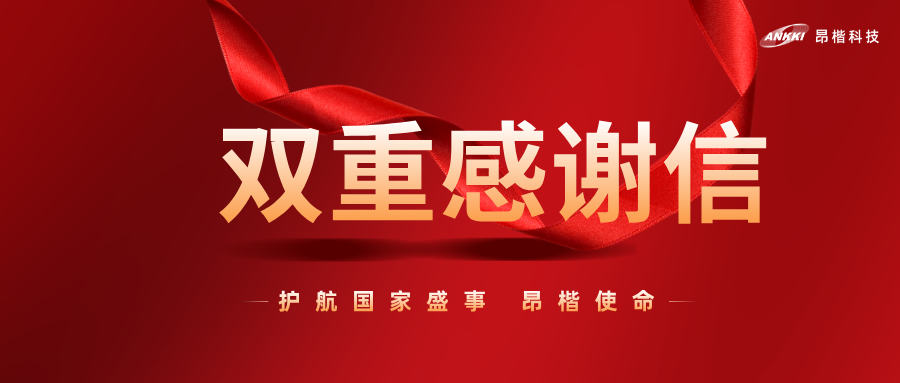 硬核护航！金年会jinnian科技获上海市公安局驻展安保指挥部与进博局双重表彰