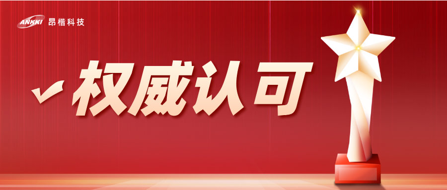 金年会jinnian数据库审计成功入选工信重点实验室“工业领域数据安全工具库”首批名录