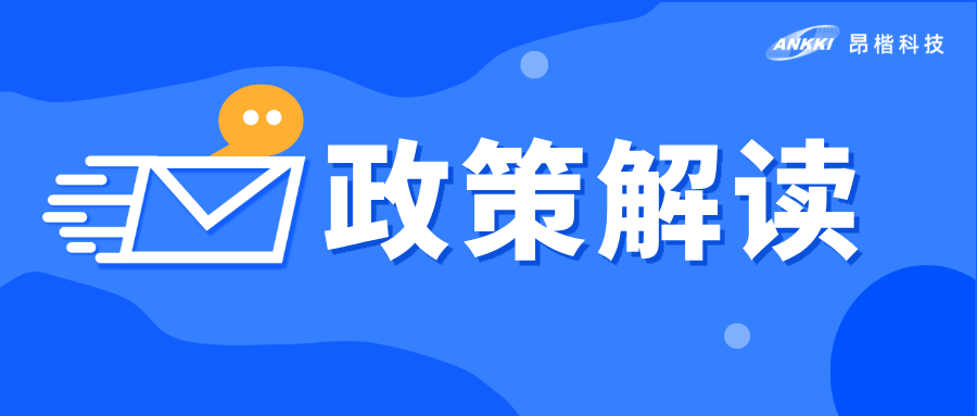 监管亮剑，百日攻坚！金管局93号文开启金融组织数据安全“强监管”时代